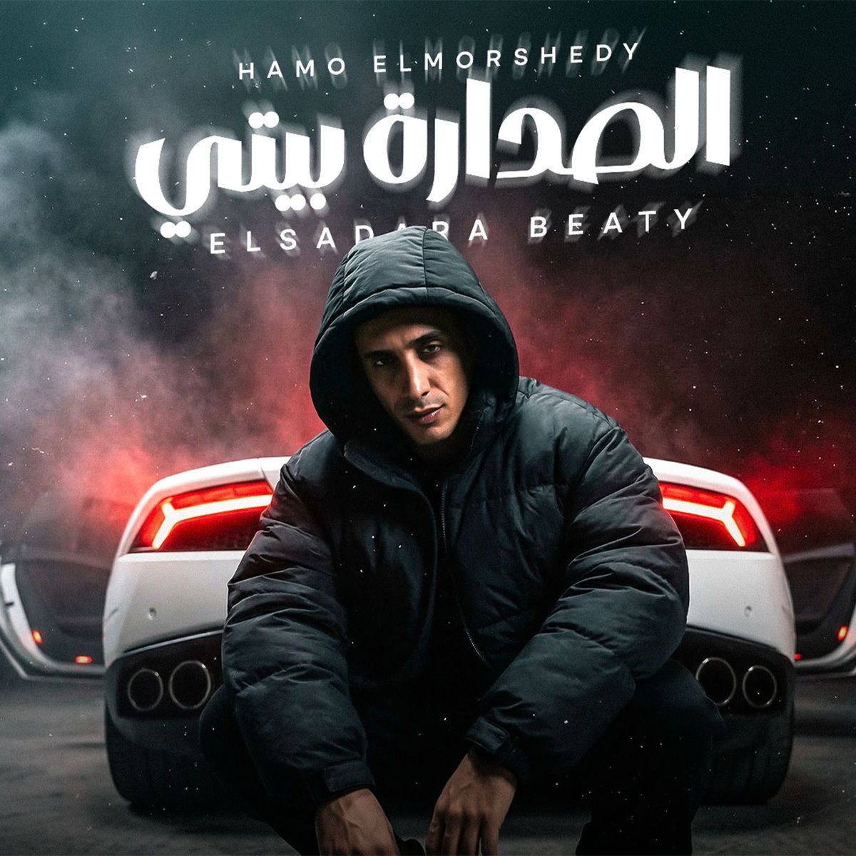 الصدارة بيتي