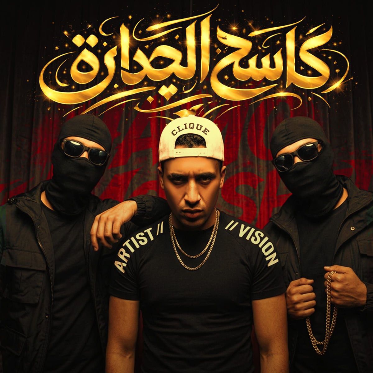 كاسح الجدارة